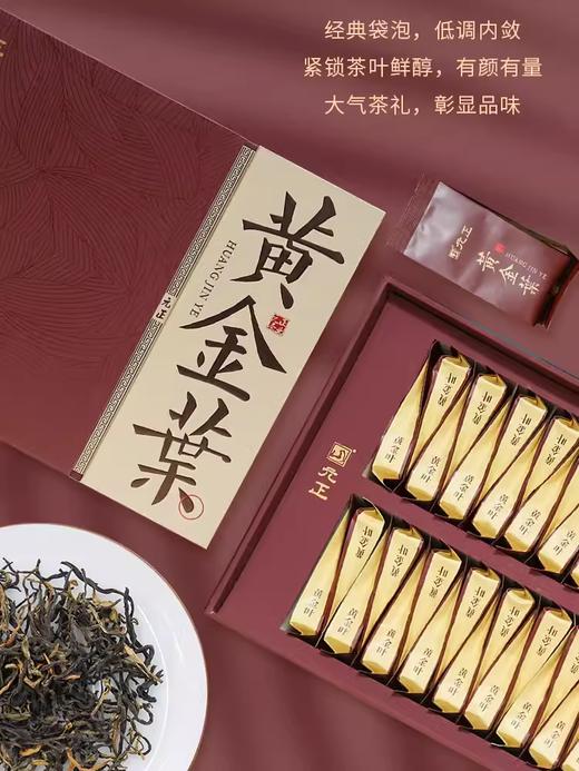 【新品上市】元正国民好茶系列·黄金叶210g精致礼盒装 商品图4