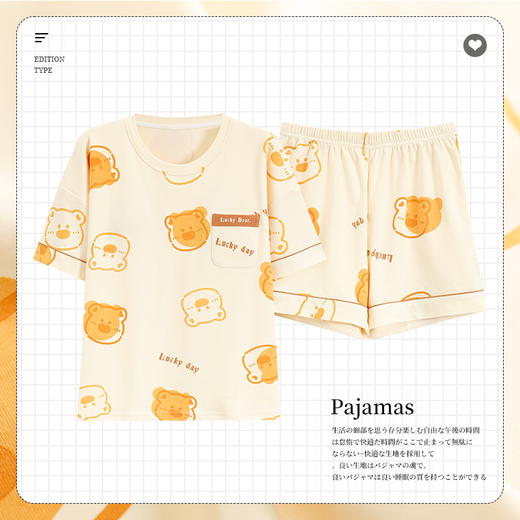 慢醒夏季可外穿家居服 商品图0