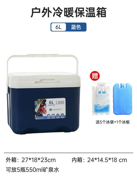 【保温箱商用摆摊 食品保鲜保冷手提冰桶】便捷车载户外露营野餐冷藏箱 商品图6