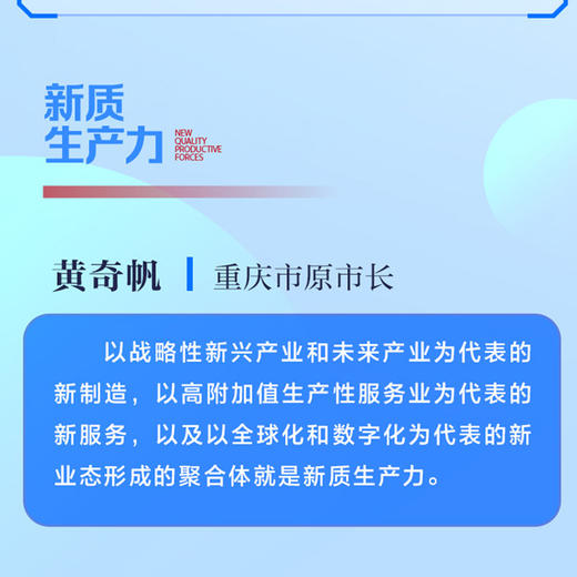 新质生产力 商品图3