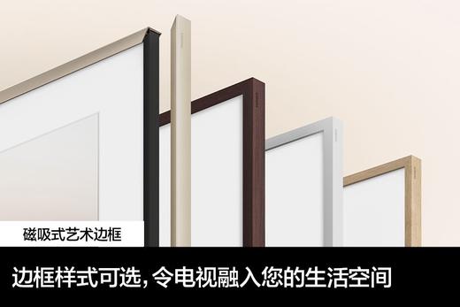 三星（SAMSUNG） Frame画壁艺术电视 AI电视 120Hz QLED量子点 超薄4K 空间美学 55英寸/65英寸/75英寸/85英寸 商品图6