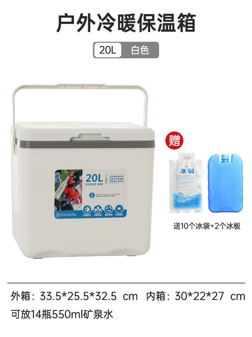 【保温箱商用摆摊 食品保鲜保冷手提冰桶】便捷车载户外露营野餐冷藏箱 商品图11