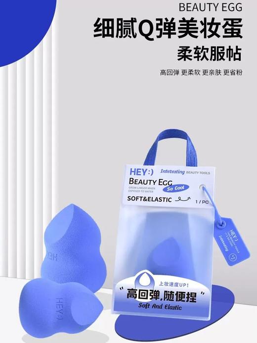 玛莉安细腻Q弹美妆蛋 商品图1
