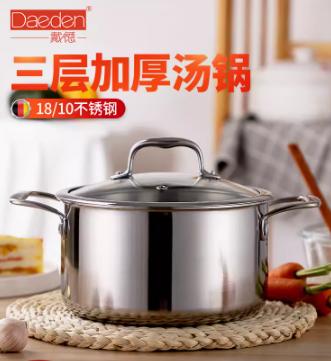 戴德不锈钢汤锅家用煮锅加厚炖锅煮粥泡面锅蒸煮燃气电磁炉双耳锅 商品图0
