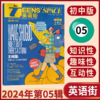 英语街杂志初中版  课文内外初中学生中双语阅读英文学习期刊   商品缩略图3