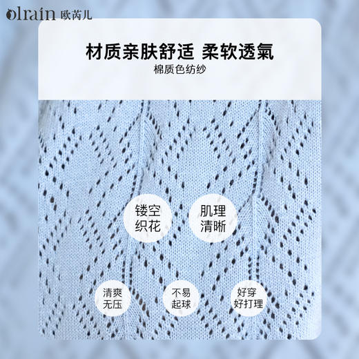 OLrain欧芮儿法式镂空针织衫女夏季2024年新款气质圆领设计感上衣 商品图1