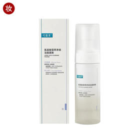 可复美吨吨洁面（氨基酸藻萃净润洁面慕斯）