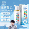 诺斯清生理性海水鼻腔护理喷雾儿童装成人装等渗/高渗 商品缩略图0