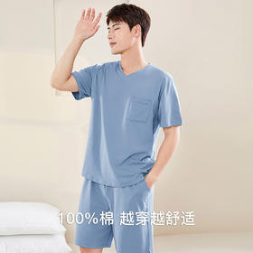 【100%棉】夏季休闲纯棉V领短袖男士睡衣家居服套装可外穿