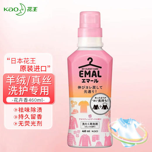 花王中性防浓缩洗衣液460ml/117799 洗护合一纤维润滑防缩护色 商品图0
