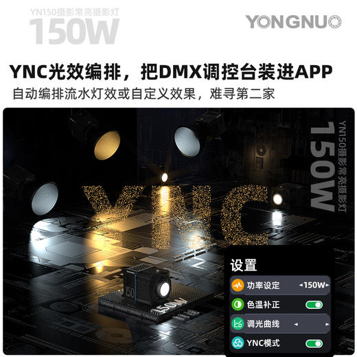 永诺YN150便携大功率外拍摄影灯摄像灯补光灯，恒定功率150W，手持轻巧，配件丰富 商品图9