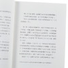 【中商原版】纳瓦尔宝典 从白手起家到财务自由 矽谷传奇创投家的投资哲学与人生智慧 港台原版 艾瑞克 乔根森 天下杂志 商品缩略图3
