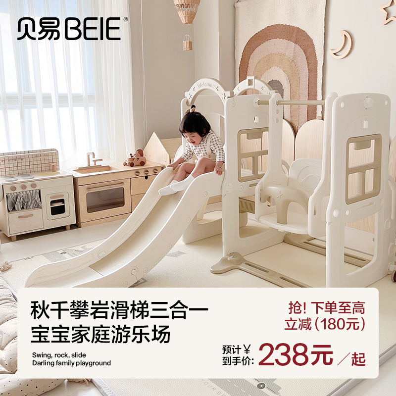 贝易大象滑滑梯室内家用儿童宝宝1-2-3玩具折叠攀爬架儿童乐园