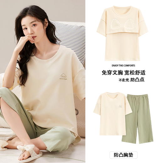慢醒素色可外穿家居服-女款（带胸垫） 商品图9