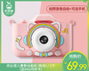 优比诺儿童玩具数码相机（粉色）/ 1个（送64G内存卡）补单专用 商品缩略图0