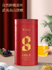 【高端礼品盒】元正经典八号系列·小种红茶 商品缩略图1