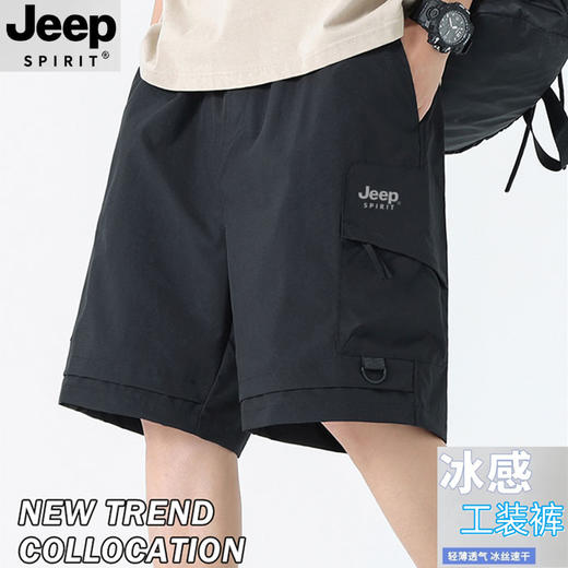 心选丨品牌直发可溯源防伪码！【JEEP SPIRIT男女同款冰丝速干短裤6202款】新款  夏天舒适休闲 日系宽松版型 工装短裤 商品图1