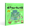 《博物馆里的奇妙中国》第二辑（玉器、金银器、古钱币、古兵器） 商品缩略图4