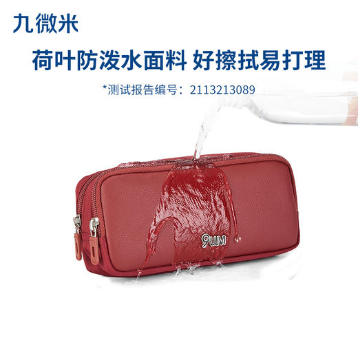 九微米9UM简约学生时尚防水休闲经典潮流百搭纯色多功能笔袋U0059 商品图3