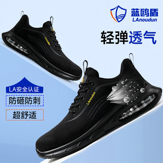 蓝鸥盾四季款耐磨实心底劳保鞋男防砸防刺安全鞋钢包头工作鞋 商品图1
