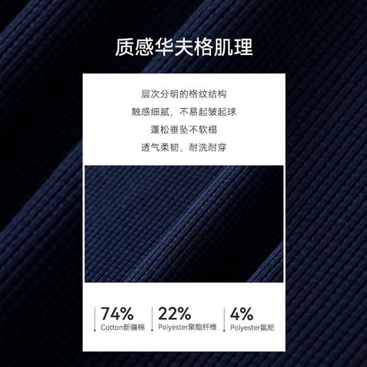 十如仕法式华夫格速干扁机领短袖POLO-P24-01 商品图6