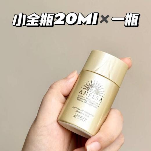 资生堂安耐晒安热沙小样水能户外防晒乳小金瓶全身防晒霜12ml/20ml 商品图4
