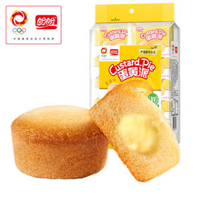 【69元任选10件】蛋黄派（蛋黄味）180g