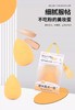 玛莉安细腻Q弹美妆蛋 商品缩略图2
