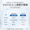 复因皮肤屏障海藻糖修复敷料（面膜）5片 皮肤屏障修复 商品缩略图2