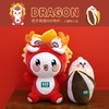 宛平南路600号官方授权龙年限定玩偶 商品缩略图0