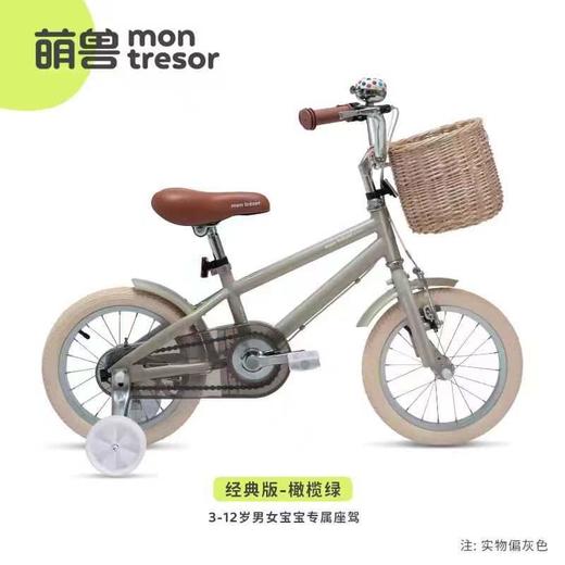 萌兽new breeze新款微风 橄榄绿 商品图0