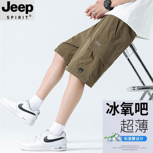 心选丨品牌直发可溯源防伪码！【JEEP SPIRIT男女同款冰丝速干短裤6202款】新款  夏天舒适休闲 日系宽松版型 工装短裤 商品图0