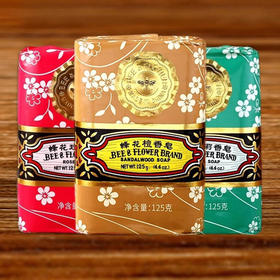 蜂花香皂125g 【玫瑰丨檀香香型】