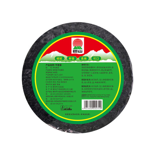巴山 干紫菜30g 商品图1
