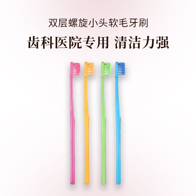 CI 日本进口炫彩牙刷 双层螺旋 小头软毛 深层清洁 护牙龈不炸毛