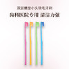 CI 日本进口炫彩牙刷 双层螺旋 小头软毛 深层清洁 护牙龈不炸毛 商品缩略图0