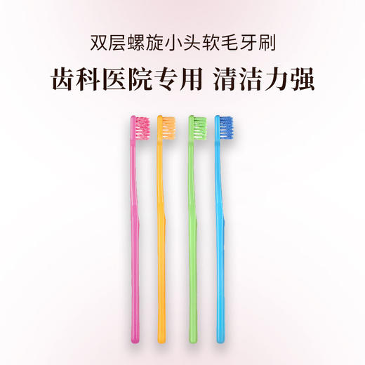 CI 日本进口炫彩牙刷 双层螺旋 小头软毛 深层清洁 护牙龈不炸毛 商品图0
