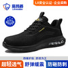 蓝鸥盾四季款耐磨实心底劳保鞋男防砸防刺安全鞋钢包头工作鞋 商品缩略图0