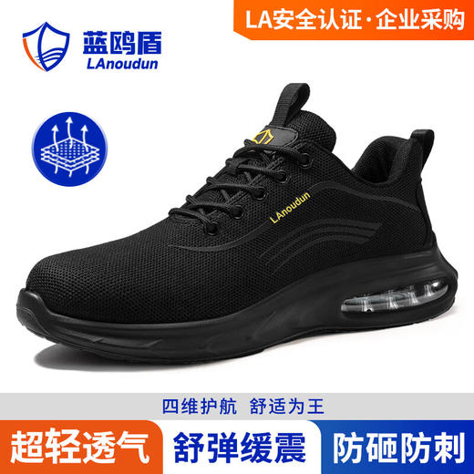 蓝鸥盾四季款耐磨实心底劳保鞋男防砸防刺安全鞋钢包头工作鞋 商品图0