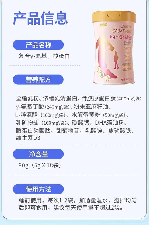 【积分兑换】罐装【3-18岁】γ-氨基丁酸gaba伽马儿童学生青少年赖氨酸成长补钙高 商品图4