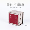 65里林间茶 慢品有机红茶组合装 萱子+金澜+蕴山 各2盒组合 480g 商品缩略图1