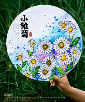 《雏菊的季节：春夏之交的花语 》夏天/春天/花朵/线描/自动发货：下单后，点击手机短信中收到的链接，即可获取文件下载的链接；如有任何问题，可添加客服微信hm33268获得帮助。