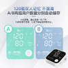 【官方正品】云南白药泰邦家用上臂式电子血压计语音播报背光大屏医用测血压测量仪充电款血压仪 商品缩略图5