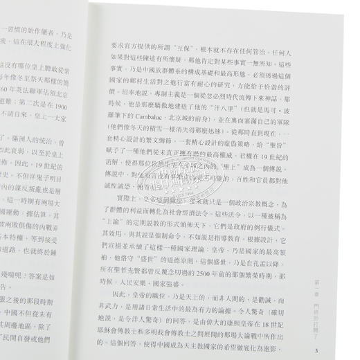 【中商原版】乱世袁世凯 港台原版 香港商务印书馆  (英)帕特南.威尔 中国历史 民国 内幕 亲历者 见证 商品图3