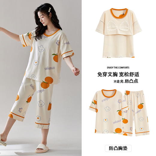 慢醒印花可外穿家居服-女款（带胸垫） 商品图2