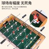 儿童桌上足球机家用双人桌面足球男孩亲子互动益智游戏桌台球休闲 商品缩略图7