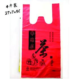 4斤装字袋.9元1斤.满300包邮