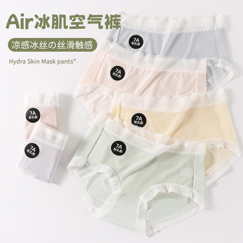 【开启轻薄模式】AILISCOCO Air冰肌空气裤 冰爽无感 性感蜜桃臀