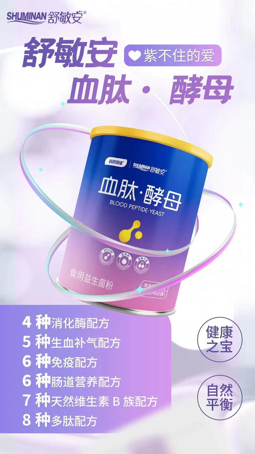 【血肽·酵母】一罐398元，活动第二罐100元，共两罐498元. 商品图4