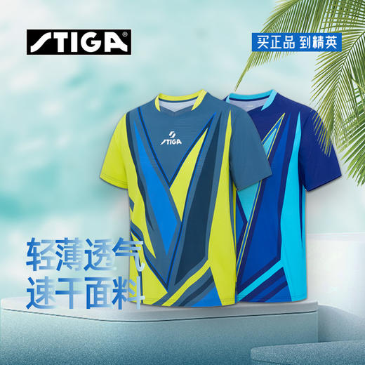 斯帝卡Stiga CA-131D 动感几何 运动T恤吸湿排汗速干透气乒乓球比赛服 双色可选 商品图0